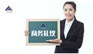 一佳企業(yè)內(nèi)部培訓之商務禮儀培訓